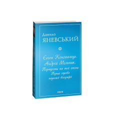 Галицько-руські народні приповідки. Том ІІІ Книга 1