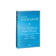 Галицько-руські народні приповідки. Том ІІІ Книга 1