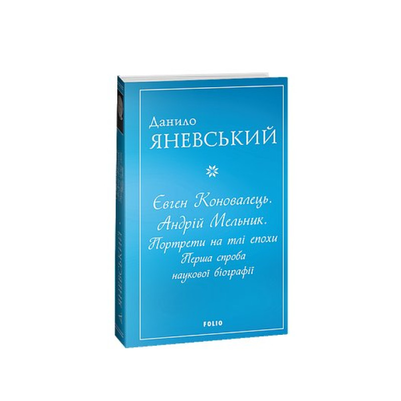 Галицько-руські народні приповідки. Том ІІІ Книга 1