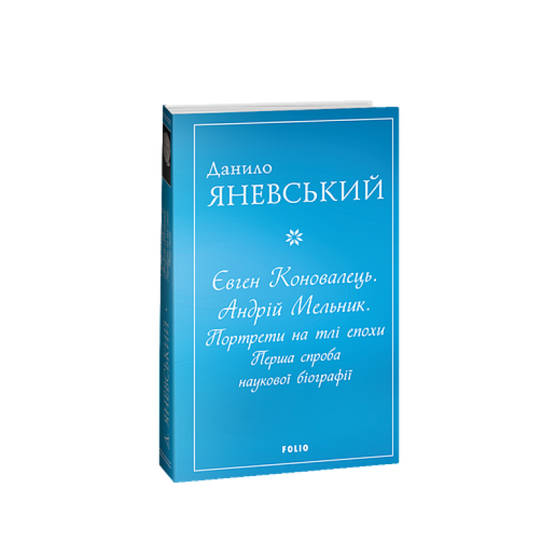 Галицько-руські народні приповідки. Том ІІІ Книга 1