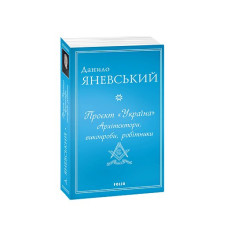 Проєкт 