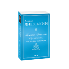 Проєкт 