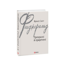 Орлі, син Орлика. Фатальна помилка