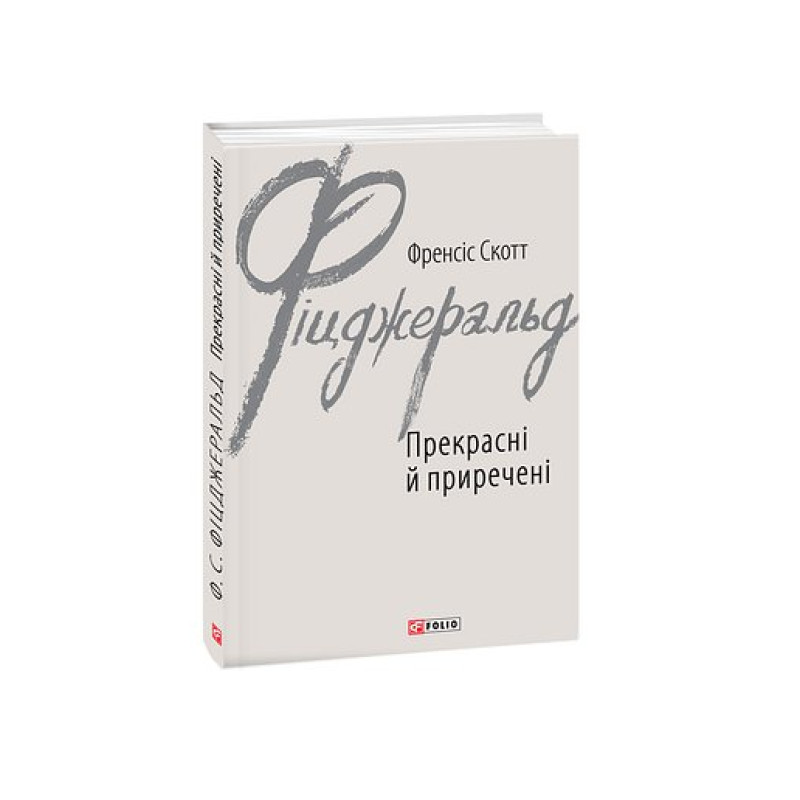 Орлі, син Орлика. Фатальна помилка