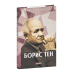 Металевий монстр