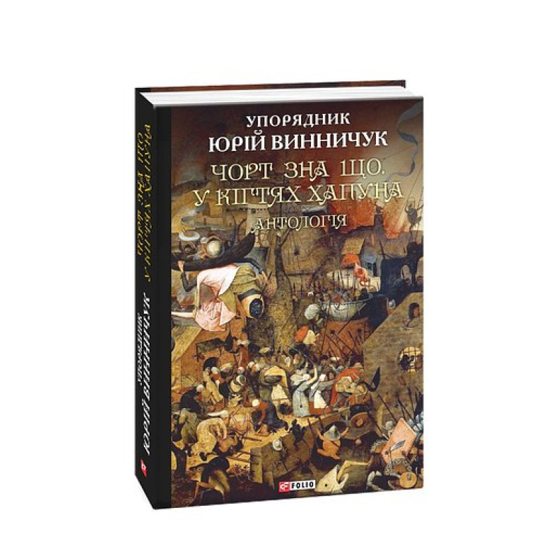 Другий рік війни.Вересень,жовтень,листопад.Хроніка подій.Промови та звернення Президента України Володимира Зеленського Другий рік війни.Вересень,жовтень,листопад.Хроніка подій.Промови та звернення Президента України Володимира Зеленського