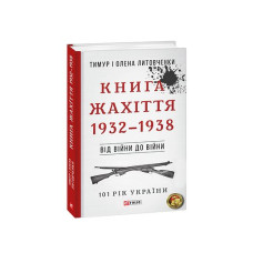 Хризантеми. Шедеври японської поезії та живопису XVII-XIX ст. Том III
