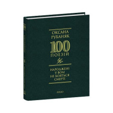 Метелик. Шедеври японської поезії та живопису XIX-XX ст. Том IV