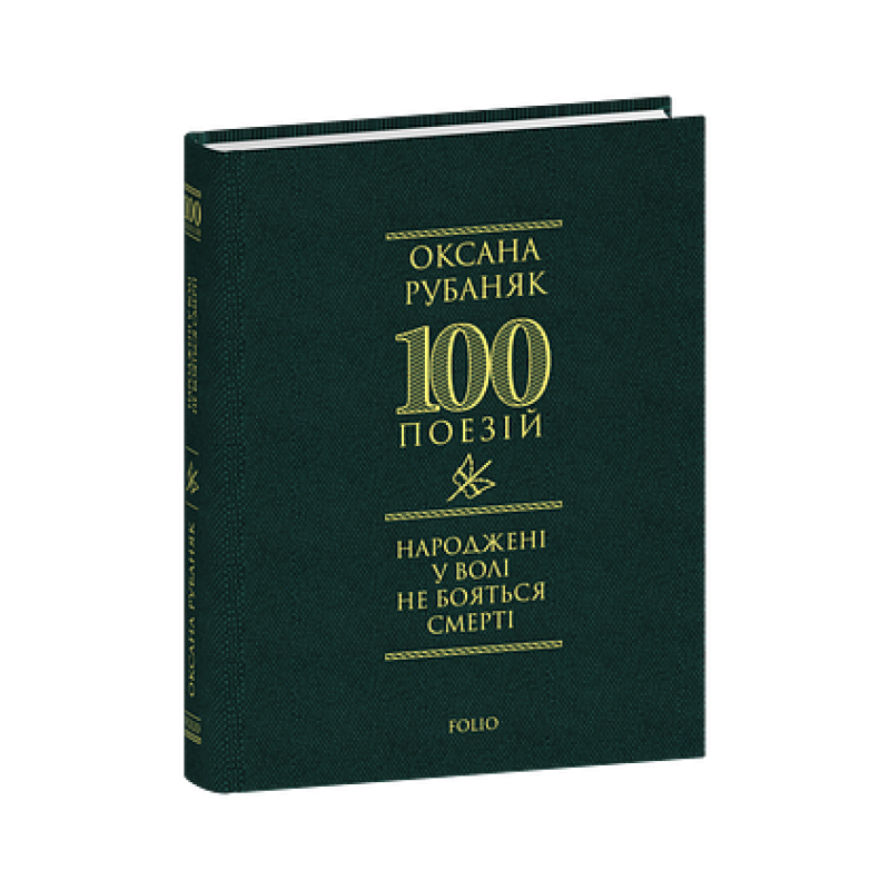 Метелик. Шедеври японської поезії та живопису XIX-XX ст. Том IV