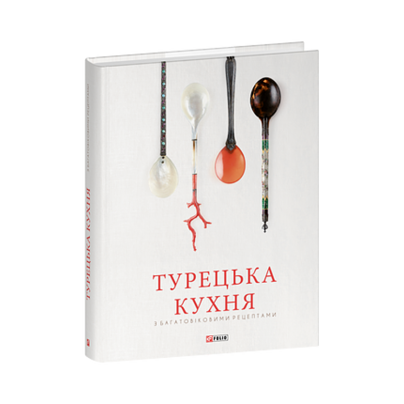 Турецька кухня з багатовіковими рецептами