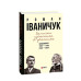 Корабель Іштар