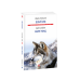 Людина без властивостей. Том 1