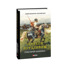 Другий рік війни.Грудень,січень,лютий. Хроніка подій. Промови та звернення Президента України Володимира Зеленського