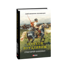 Другий рік війни.Грудень,січень,лютий. Хроніка подій. Промови та звернення Президента України Володимира Зеленського
