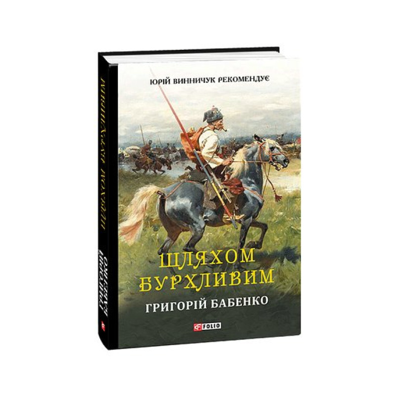 Другий рік війни.Грудень,січень,лютий. Хроніка подій. Промови та звернення Президента України Володимира Зеленського Другий рік війни.Грудень,січень,лютий. Хроніка подій. Промови та звернення Президента України Володимира Зеленського