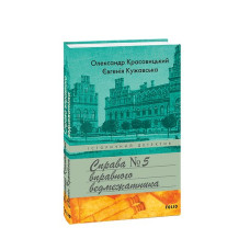 Справа вправного ведмежатника
