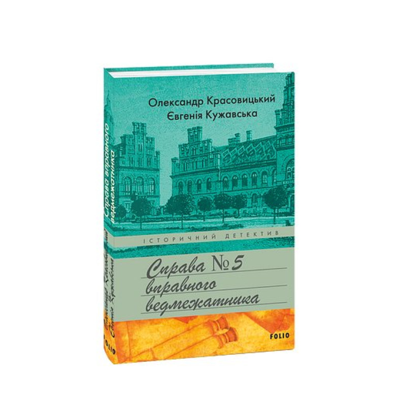 Справа вправного ведмежатника
