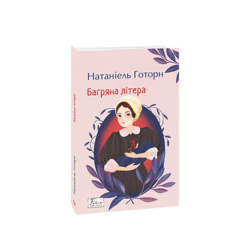 Багряна літера Багряна літера