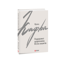 Нічого, крім привидів