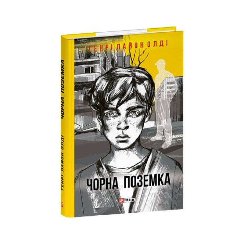 Чорна поземка