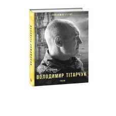 Воєнні мемуари. Том 1 (Розділи 1—17)