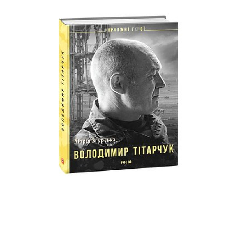 Воєнні мемуари. Том 1 (Розділи 1—17)
