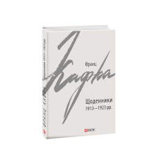 Чортівська скеля. Дивимось в очі смерті
