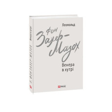Історія та історіографія у традиційному Китаї (XIII ст. до н. е. — поч. XX ст. н. е.)