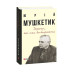 Конан. Книга 3