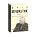 Конан. Книга 3