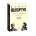 Конан. Книга 4