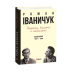 Конан. Книга 4