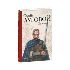 Волот