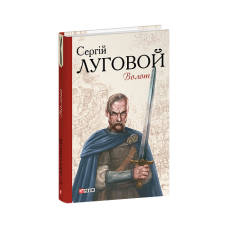 Волот