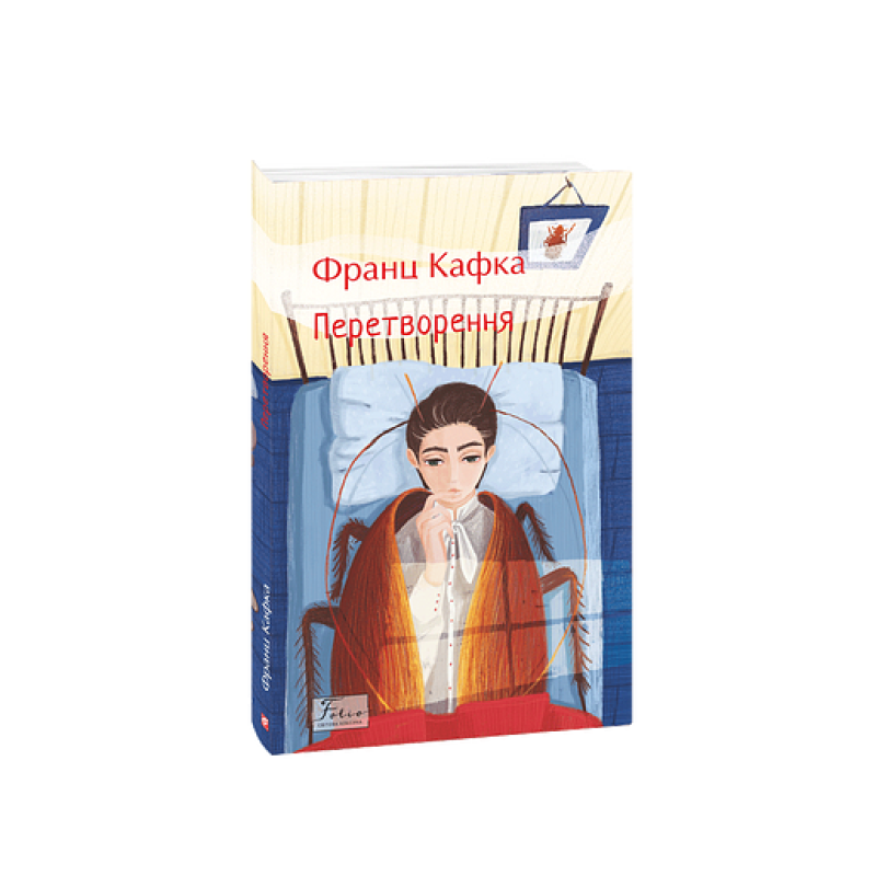 Перетворення