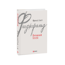 Історія русів. Переклад Івана Драча
