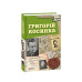 Обличчя в безодні