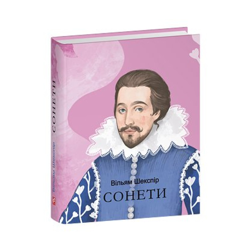 Сонети Сонети