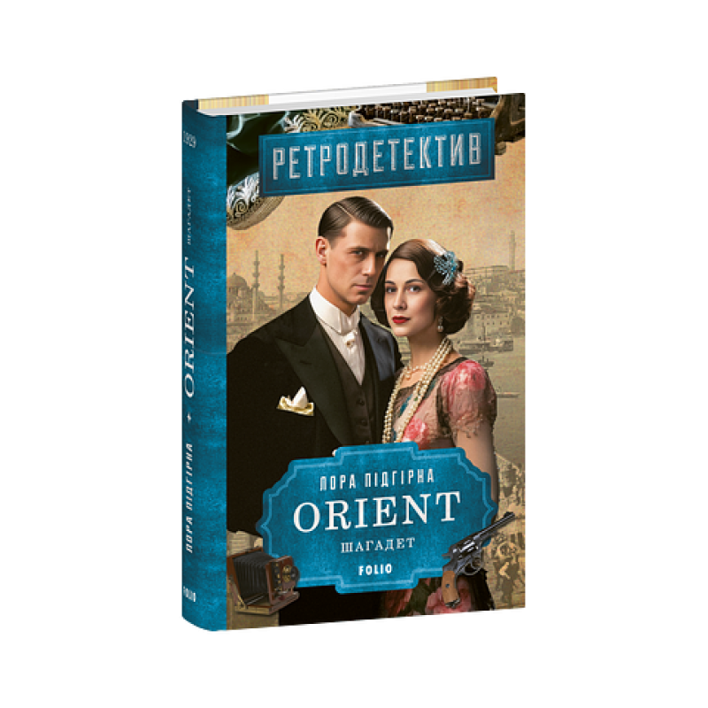 ORIENT. Шагадет