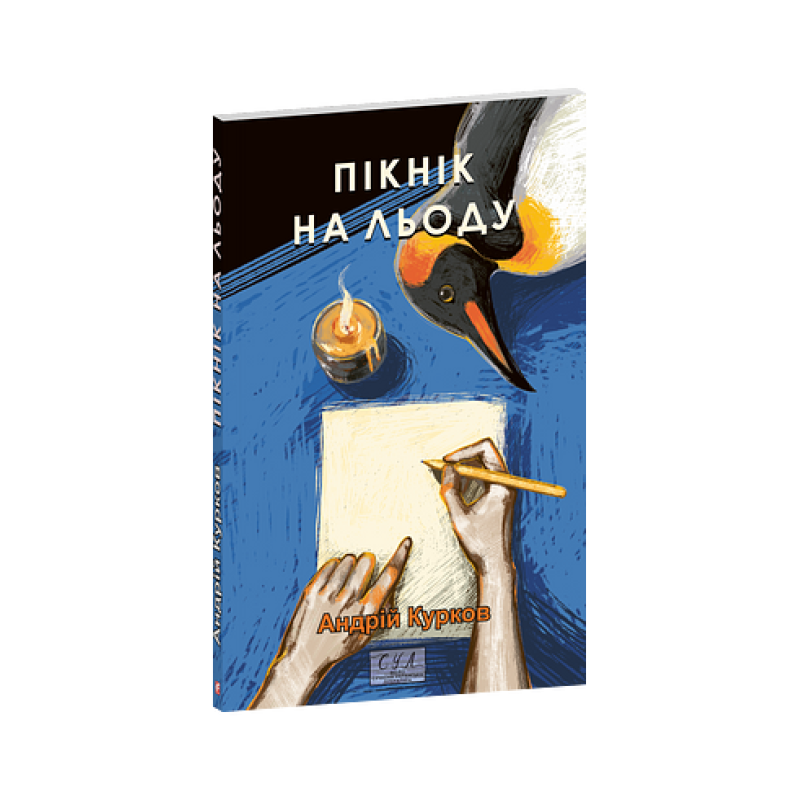 Пікнік на льоду