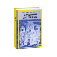 Країна Оз. Том 2