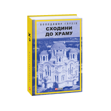 Країна Оз. Том 2