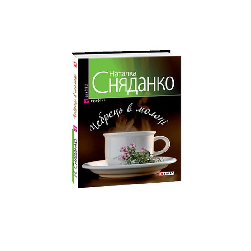 Багряна глибина