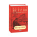 Парфуми. Історія одного вбивці