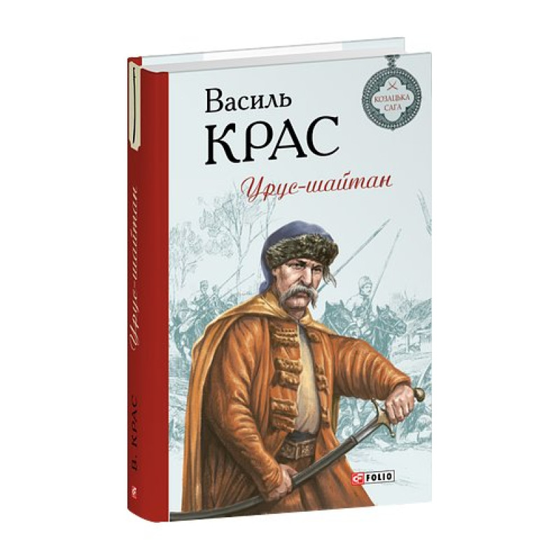 Урус-шайтан