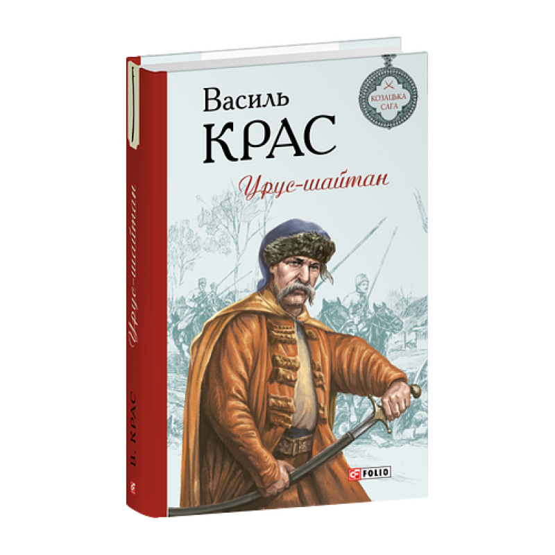 Урус-шайтан