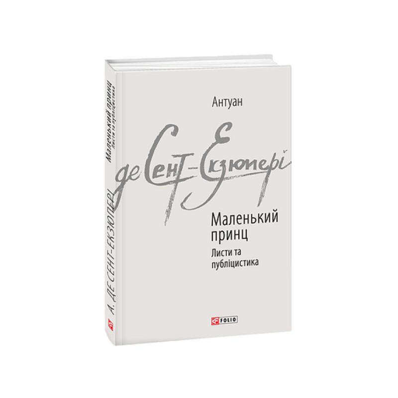 Галицька сага. Книга 1