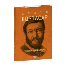 Уроки літератури