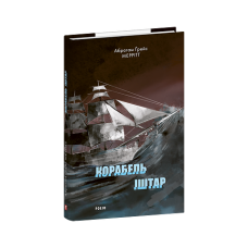 Харків: 20 розмов про незламність (англ.)