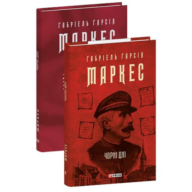Чорні дні